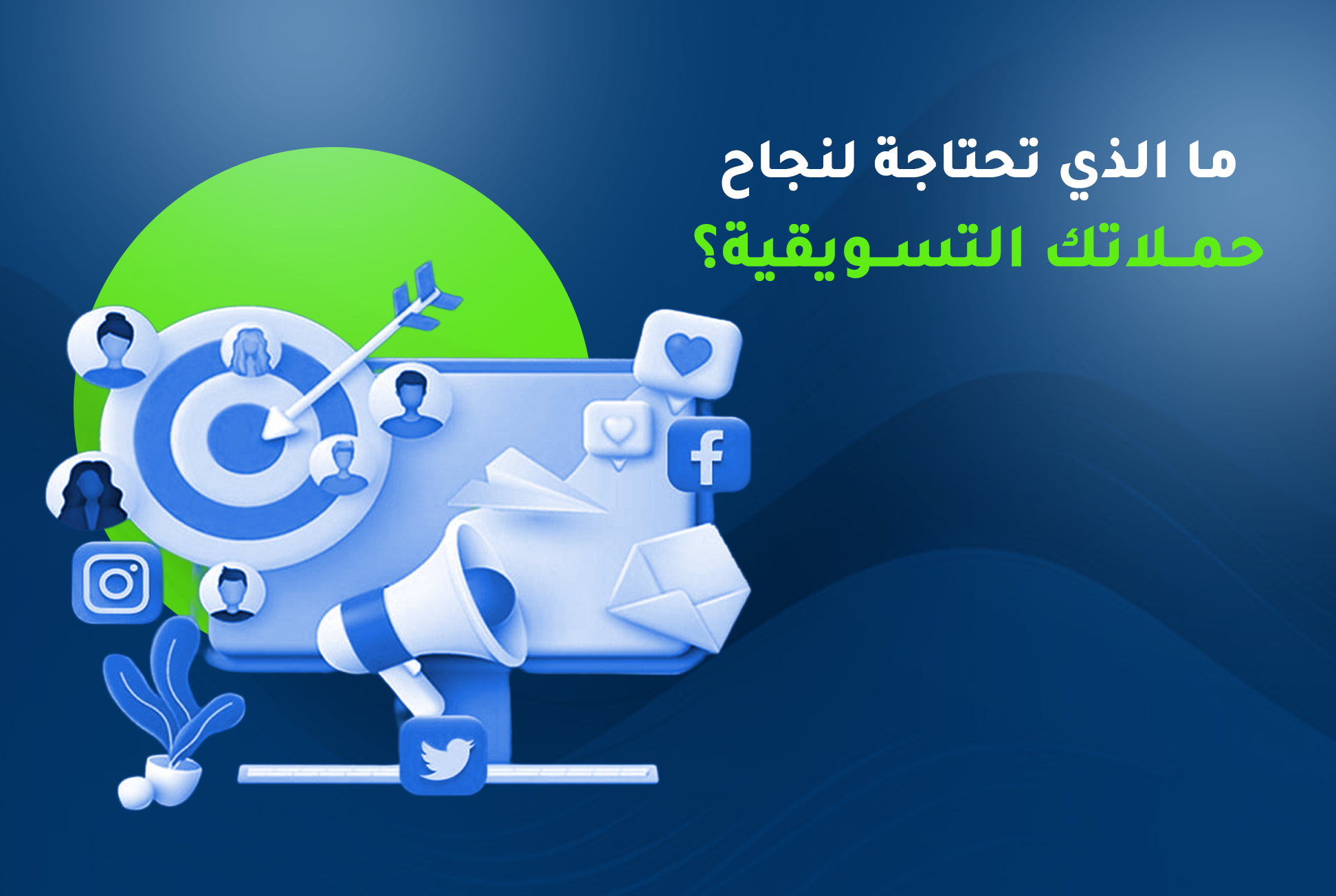 "What’s essential for achieving success in your marketing campaigns?"