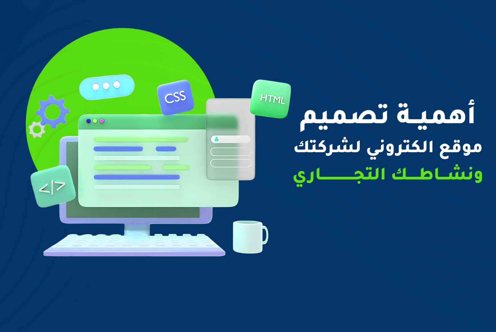 Why it is important for your website for your company