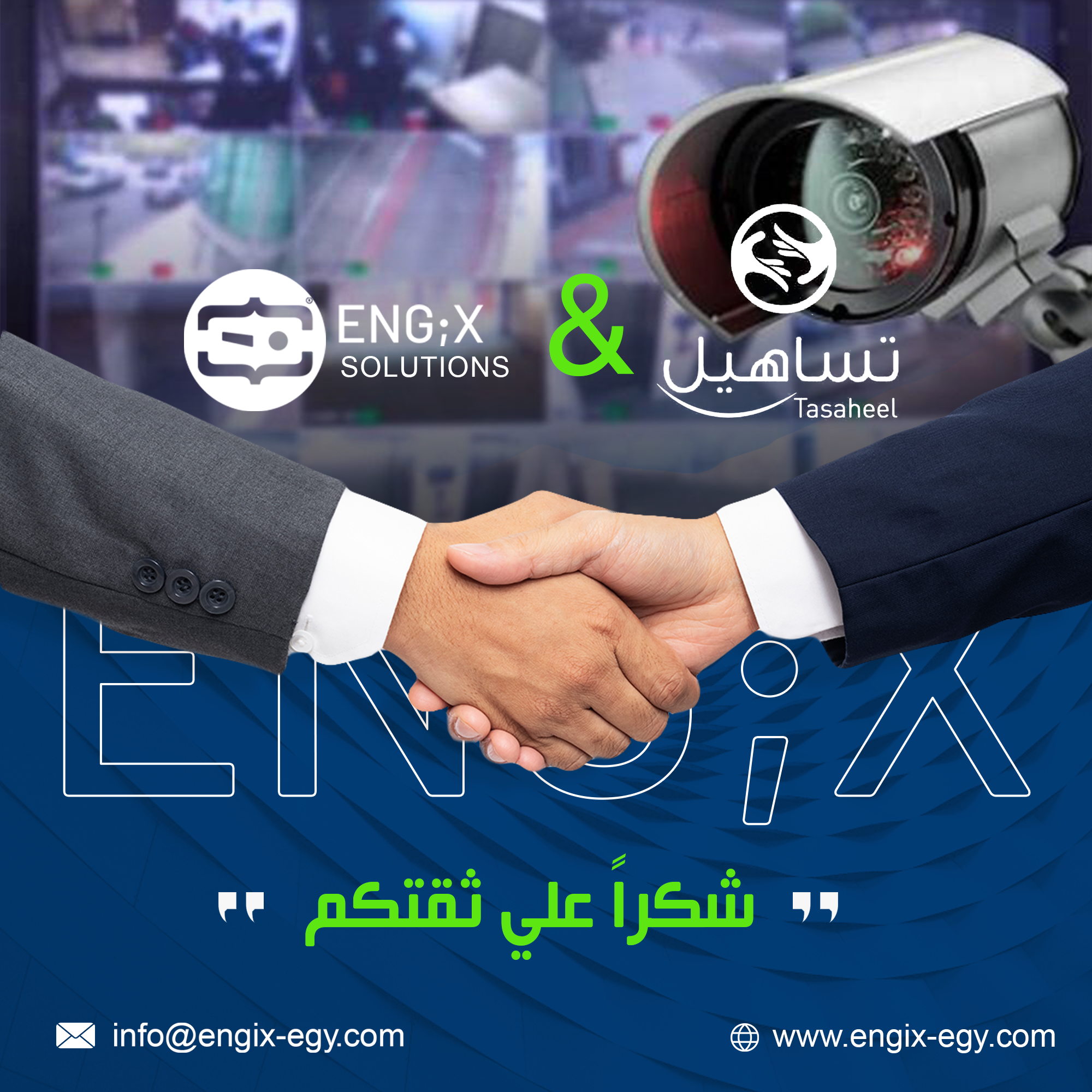 شركة تساهيل