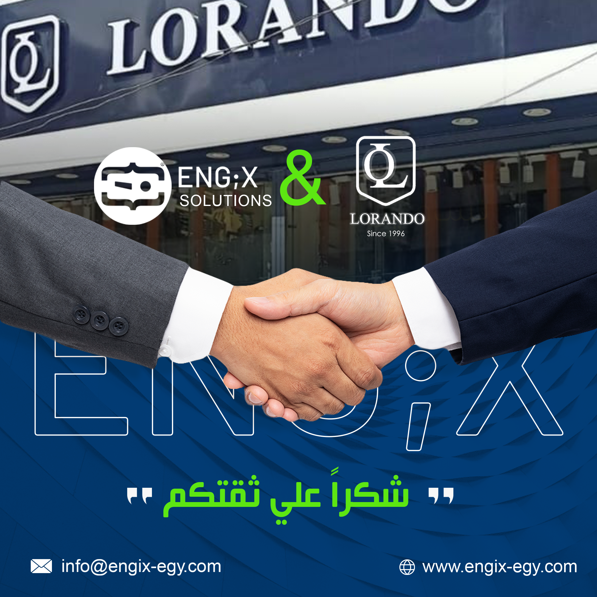 لوناردو - Lorando